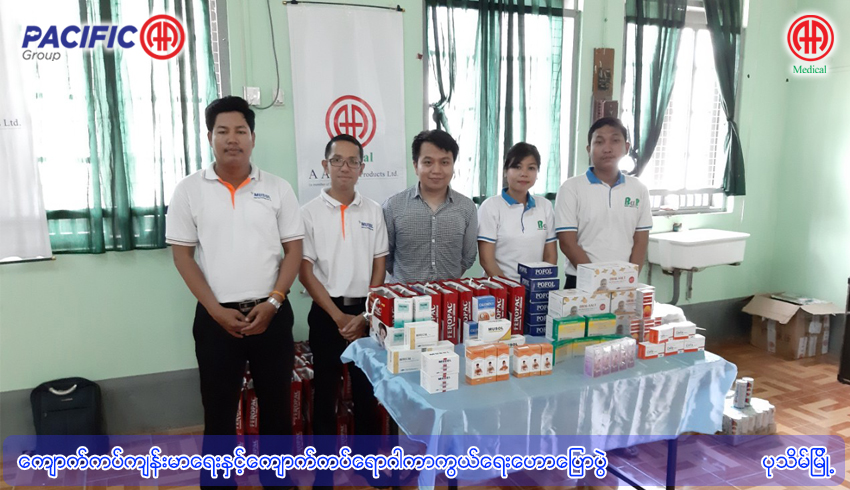 Mobile Medical Tour and Public Health Talk Program which organized by Yangon Children Hospital at Pathein General Hopsital