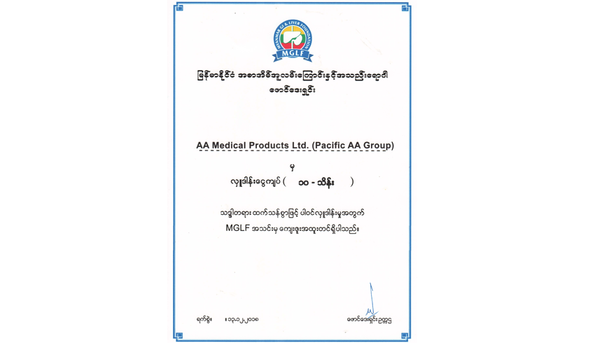 Congratulations for the launching ceremony of Myanmar GI & Liver Foundation