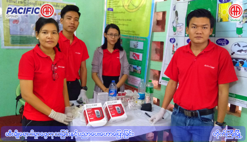 AA Medical Products Ltd , Pacific-AA Group participated the Medical Tour & Public Health Talk Program in Taik Gyi General Hospital