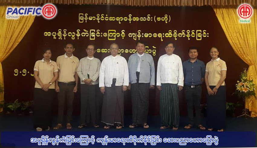 AA Medical Products Ltd participated and supported the medical symposium on Heat Disorders 2019 which organized by Myanmar Medical Association ( Central )