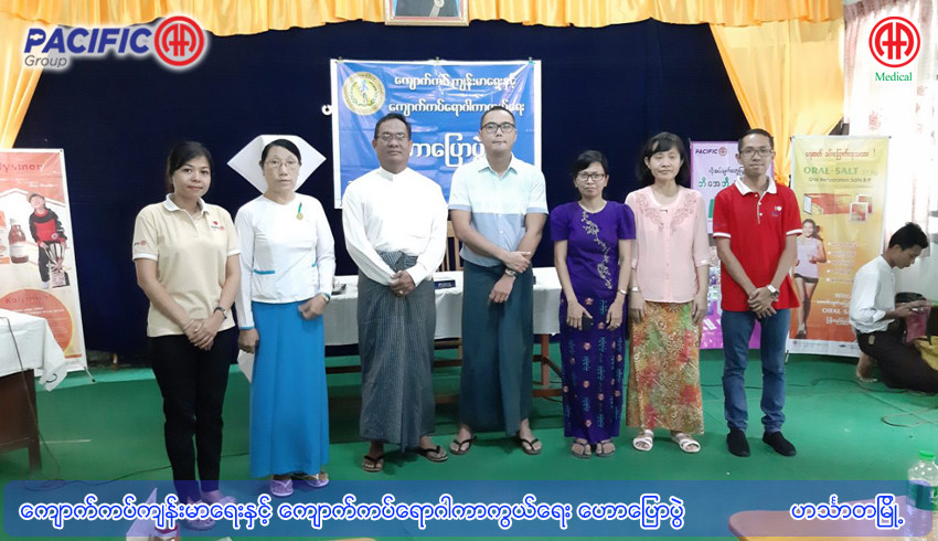 Mobile Medical Tour and Public Health Talk which organized by Yangon Children Hospital