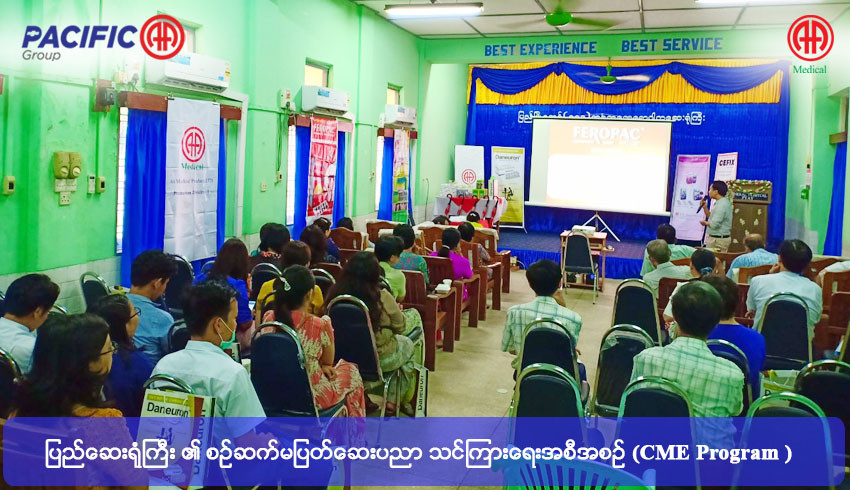 Continuous Medical Education Program of Pyay General Hospital
