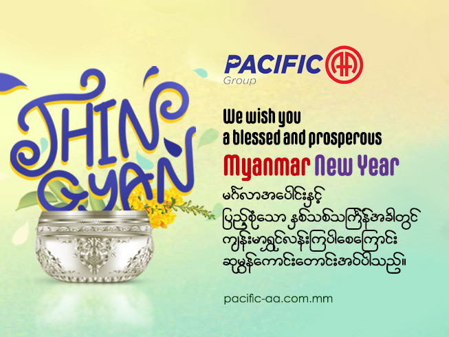 We wish you a blessed and prosperous  Myanmar New Year !