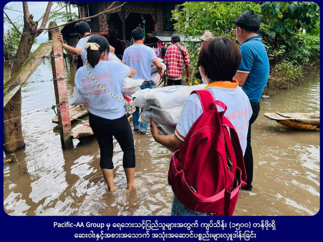 Pacific AA Group Donates 150 Million Kyats Worth of Aid to 3,000 Flood Victims Across Myanmar 🙏🙏🙏